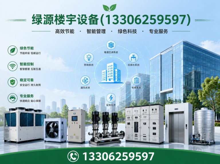 吴中区水机两联供展示图