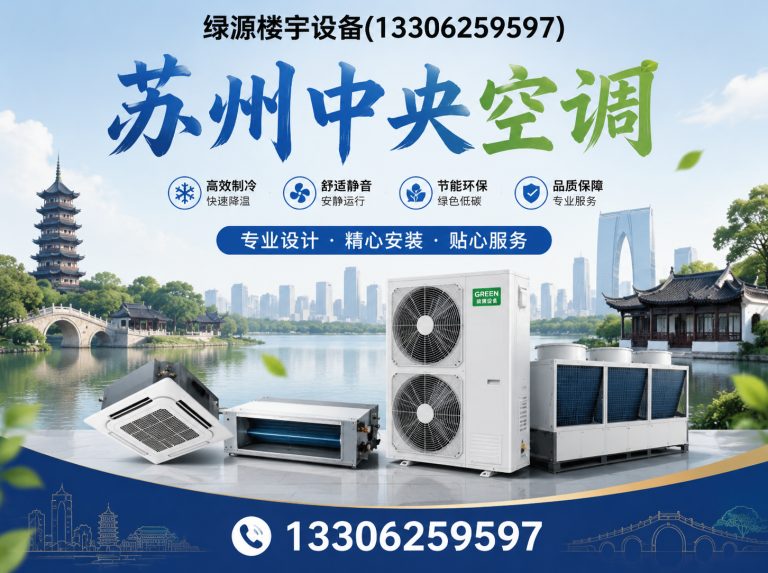 吴中区楼宇设备维修保养展示图