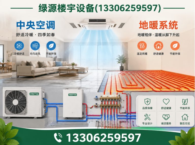 吴中区绿源楼宇设备展示图